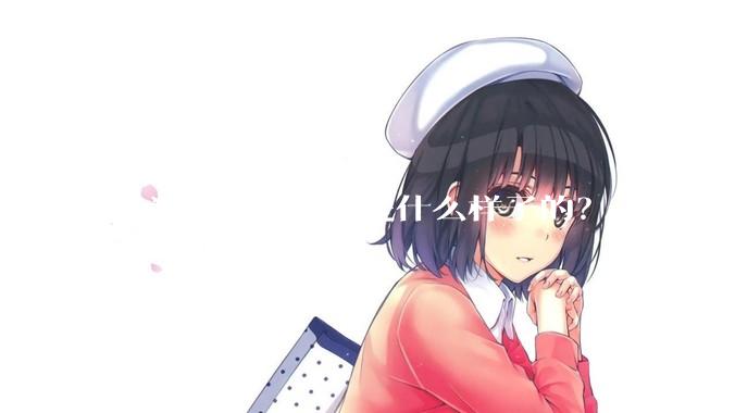 华为中年粉丝都是什么样子的？